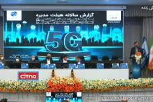 گزارش مجمع مدیرعامل همراه اول؛ افزایش سهم بازار، ورود به جامعه 100 میلیونی و سرمایه‌گذاری گسترده در کسب‌وکارهای ایرانی