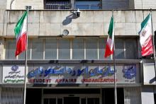 معافیت تحصیلی