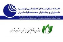 وزیر ارتباطات دولت آتی باید درک درستی از برنامه‌ریزی و قوانین تجارت بین‌المللی داشته باشد