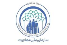 دانشجویان خارجی در سامانه سهما ثبت نام کنند