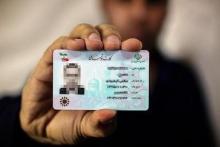 هزینه درخواست المثنی کارت هوشمند ملی چقدر است؟