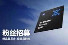 تراشه پرسرعت سامسونگ برای گوشی‌های میان رده رونمایی می‌شود