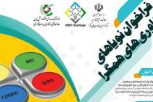 حمایت از کسب و کارهای نوپای همگرا شتاب می&zwnj;گیرد