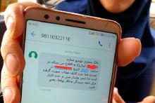  پیامک کشف حجاب 