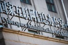 قانون گذاری چین در مورد انتقال داده به خارج از این کشور