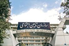 سازمان تأمین‌ اجتماعی