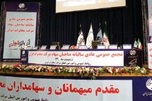 مجمع عمومی شرکت مخابرات 29 اردیبهشت برگزار می شود