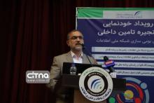 گزارش تصویری سیتنا از رویداد خودنمایی زنجیره تامین داخلی حوزه فاوا /3