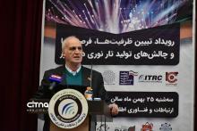 استفاده از از ظرفیت‌ها و منابع کشور برای بومی‌سازی تار نوری ضروری است + گزارش تصویری