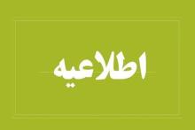 اطلاعیه وزارت کار در خصوص ارسال پیامک به سرپرست کودکان بازمانده از تحصیل 6 تا 11 سال