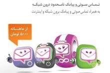 ارائه‌ی اقتصادی‌ترین بسته‌های رایتل در قالب خانواده دکا