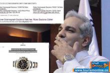 ساعت لوکس ۶۰ میلیون تومانی مهران مدیری! (+تصویر)