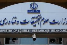 وزارت علوم در ارزیابی کیفیت وب‌گاه‌ها و ارائه خدمات الکترونیکی ۱۱ رتبه‌ ارتقا یافت