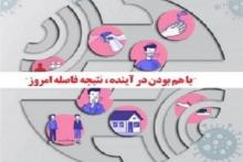 تمدید زمان دورکاری کارکنان شرکت مخابرات ایران تا ۱۵ مهر ماه