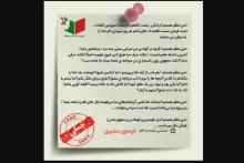 این شعر منسوب به فریدون مشیری جعلی است!