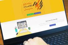  ثبت‌نام در سامانه‌ی سجام، پیش‌شرط استفاده از مزایای سهام عدالت، دریافت سود و حضور در مجامع