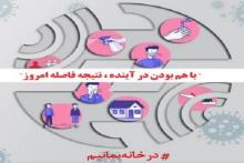 ادامه‌ی طرح دورکاری در شرکت مخابرات ایران تا پایان تیرماه برای گروه‌های خاص