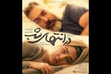 انتشار سریالی با بازی پارسا پیروزفر و هدی زین&zwnj;العابدین