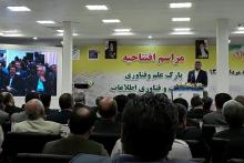 فراخوان پذیرش شرکت&zwnj;های نوپا در پارک علم و فناوری حوزه&zwnj;ی ICT 