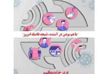 ادامه طرح دورکاری عمومی در شرکت مخابرات ایران تا پایان شهریور