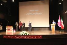 جوایز رایتل به مستندسازان اهدا شد