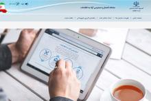 انتشار بیش از 1000 سند بر روی سامانه انتشار و دسترسی آزاد به اطلاعات