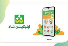 افزایش چشمگیر رکورد بیشینه پهنای باند و کاربران همزمان پلتفرم شاد