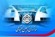 مستمری&zwnj;بگیران تامین اجتماعی برای دریافت &laquo;کاراکارت&raquo; اقدام کنند 