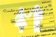 دام دکتر قلابی برای زنان مطلقه در سایت‌های همسریابی!