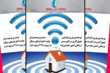 شماره 82 «ماهنامه نسل چهارم» منتشر شد