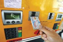 کسانی که رمز کارت سوخت را فراموش کردند بخوانند