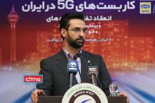 فعال‌سازی نقطه‌ای 5G برای کاربران خانگی تا اسفند ماه انجام می‌شود/ ایران پنجمین کشور دارای تکنولوژی 5G در خاورمیانه است/ برنامه «ایران هوشمند» حاصل پژوهش دو ساله دانشگاه تهران است/ فعالیت شتابان کشور در حوزه اقتصاد دیجیتال و ایران هوشمند آغاز شد