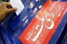 نتایج انتخابات خبرگان در تهران؛ هاشمی، اول؛ مصباح یزدی، شانزدهم