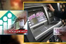 تکلیف واریز یارانه فروردین&zwnj; مشخص نیست