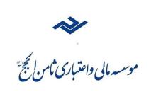 جزئیاتی از پرداخت سپرده‌های "ثامن‌الحجج"