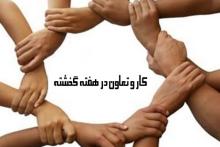 وام ۱۰ میلیون تومانی برای زوج های جوان