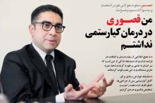 ادعای پزشک کیارستمی؛ برخورد سرش و خونریزی مغزی، عامل مرگش بود!