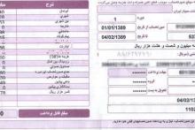 شرایط پرداخت اقساطی قبض&zwnj;های موبایل