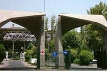 گسترش همکاری‌های علمی دانشگاه تهران با سازمان بورس