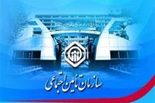 شرایط برقراری مستمری بازنشستگی و درمان برای ایرانیان خارج نشین