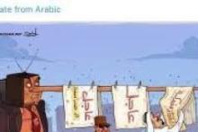  کاریکاتور جنجالی شبکه الجزیره قطر از ملک سلمان و سیسی