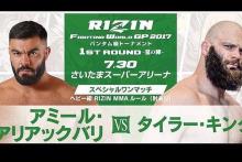 کری‌خوانی شدید علی‌اکبری و حریف آمریکایی پیش از مبارزه در MMA