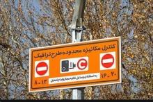 40 درصد تخفیف ویژه در طرح ترافیک جدید