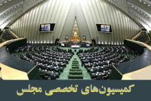 بررسی «بازگشایی مدارس» و تهدیدات امنیتی فضای سایبری در دستور کمیسیون‌های تخصصی مجلس