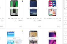 فروشگاه‌های آنلاین و ویترین‌های خالی از گوشی