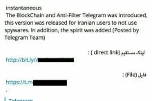 بار دیگر؛ تلگرامی که ضدفیلتر شد!