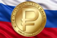 روسیه در یک قدمی معرفی ارز دیجیتالی روبل!