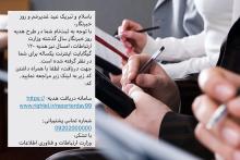 هدیه‌ی امسال رئیس جمهور به خبرنگاران توزیع شد