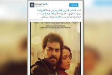 حذف تبریک توییتری وزارت خارجه آمریکا به اصغر فرهادی