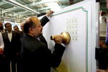 تمبر طرح تحول صنعت دریایی کشور رونمایی شد